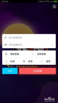 头条上直播怎么录屏,轻松捕捉热门直播精彩瞬间