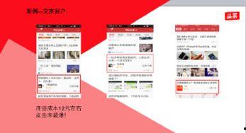 今日头条怎么推广微信