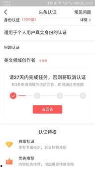 头条开播能加v吗,开播即加V，提升影响力一步到位！